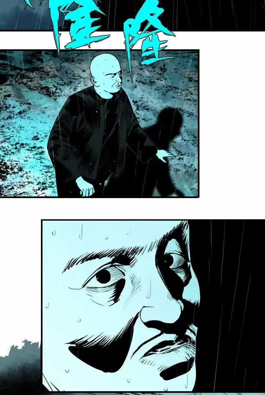 Sở Ô - Chapter 27.1 - Trang 3