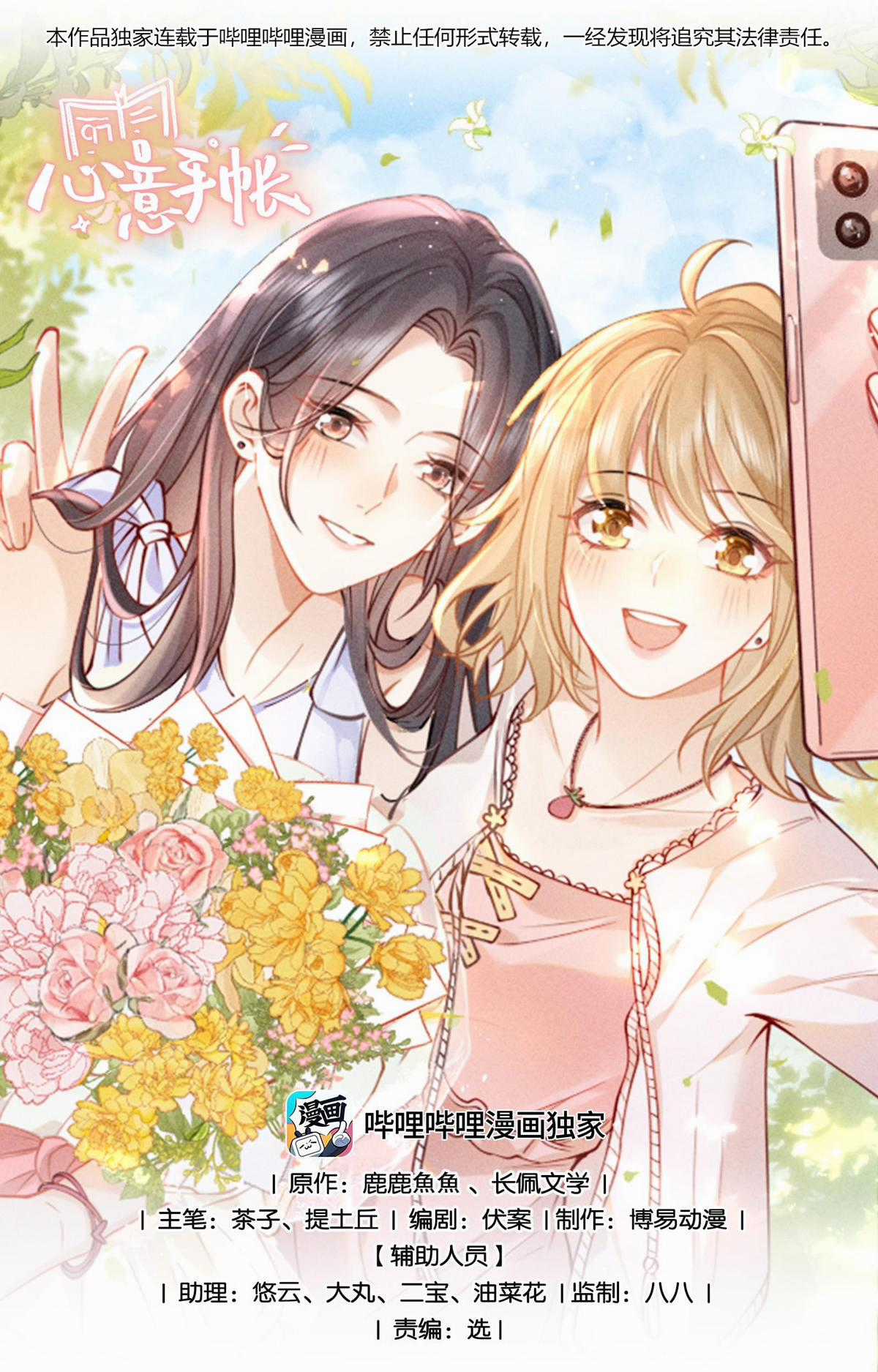 Sổ Tay Tâm Ý - Chapter 9 - Trang 1