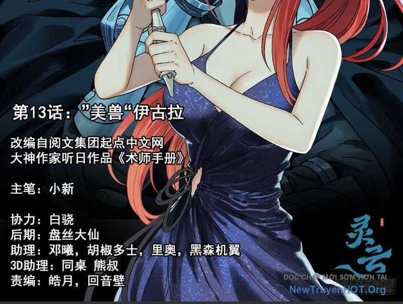 Sổ Tay Thuật Sư - Chapter 13 - Trang 2