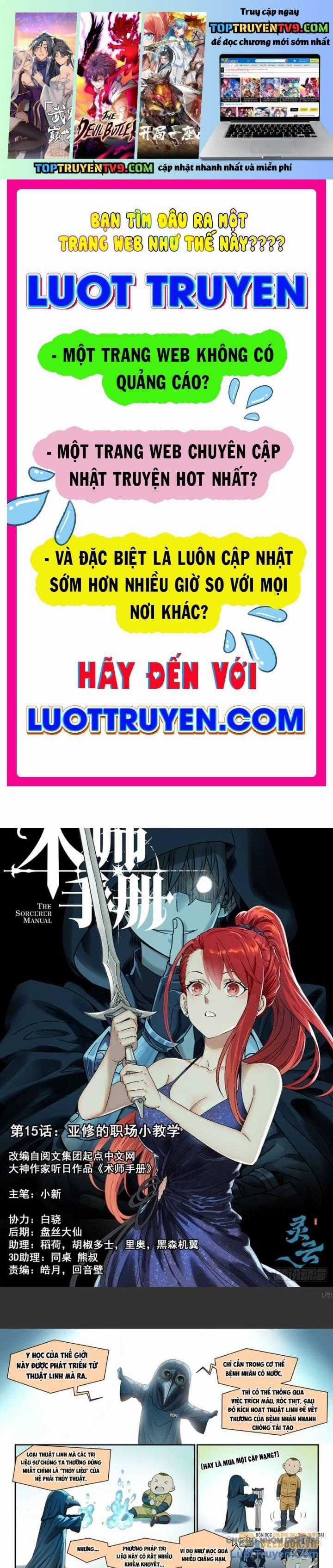 Sổ Tay Thuật Sư - Chapter 15 - Trang 1