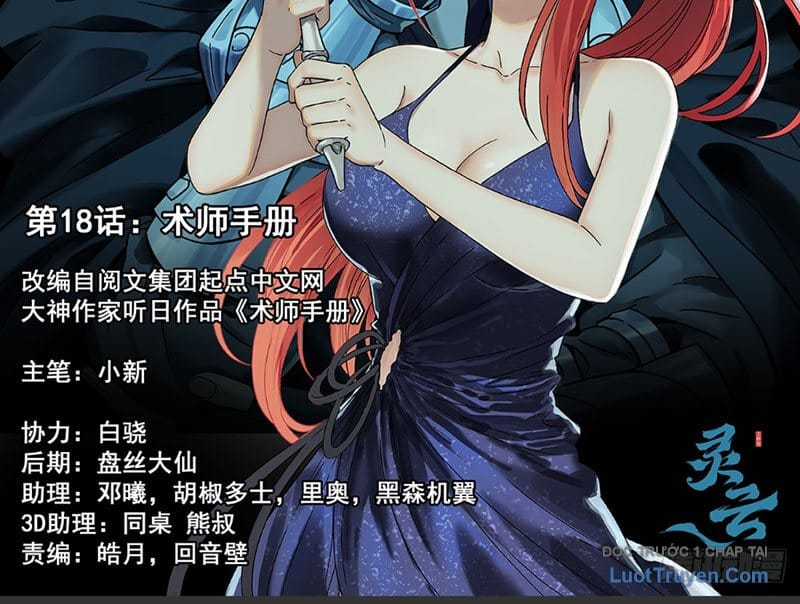 Sổ Tay Thuật Sư - Chapter 18 - Trang 3