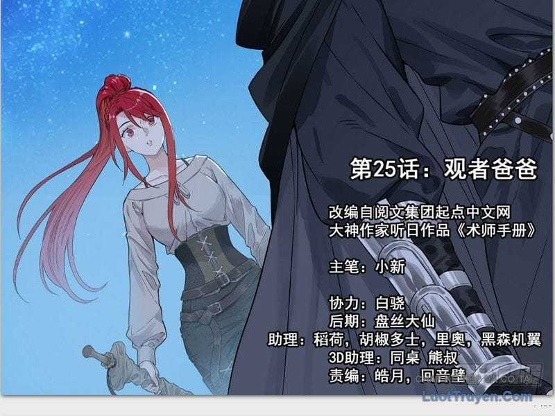 Sổ Tay Thuật Sư - Chapter 25 - Trang 3