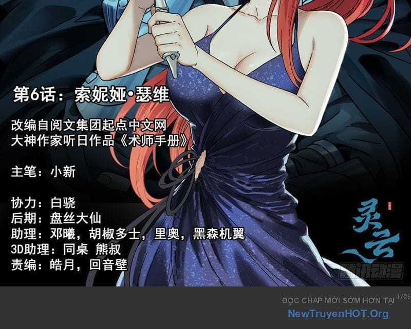 Sổ Tay Thuật Sư - Chapter 6 - Trang 3