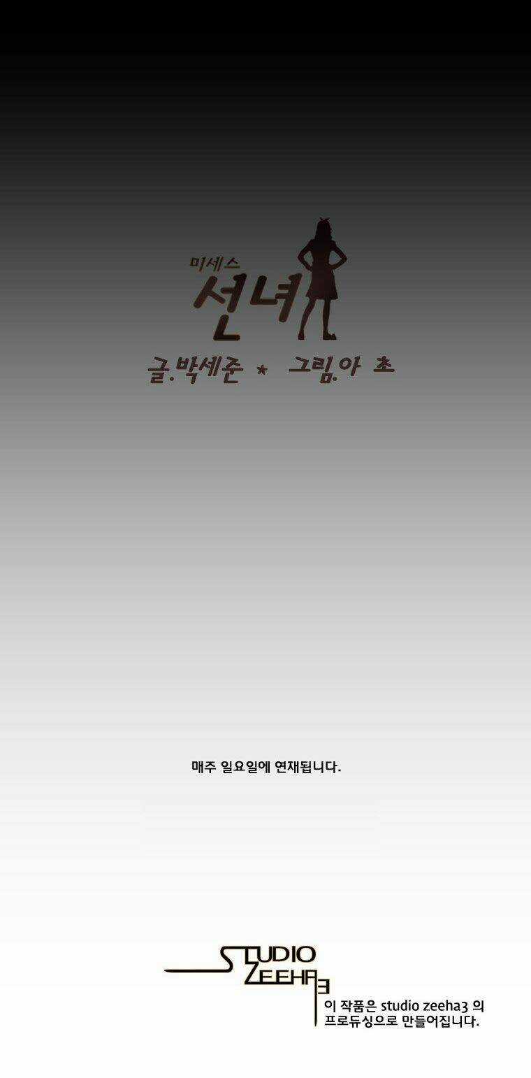 Soba Ni Oitene - Chapter 0 - Trang 6