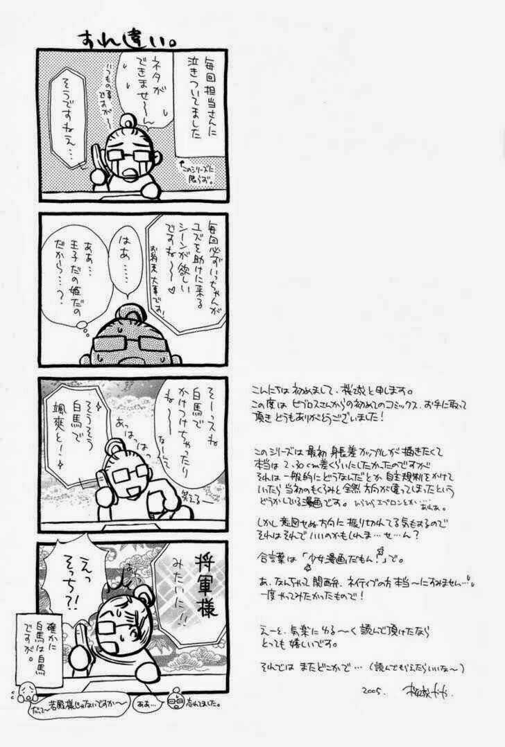 Soba Ni Oitene - Chapter 5 - Trang 44