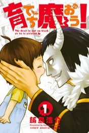 Đọc truyện SodateChimaou