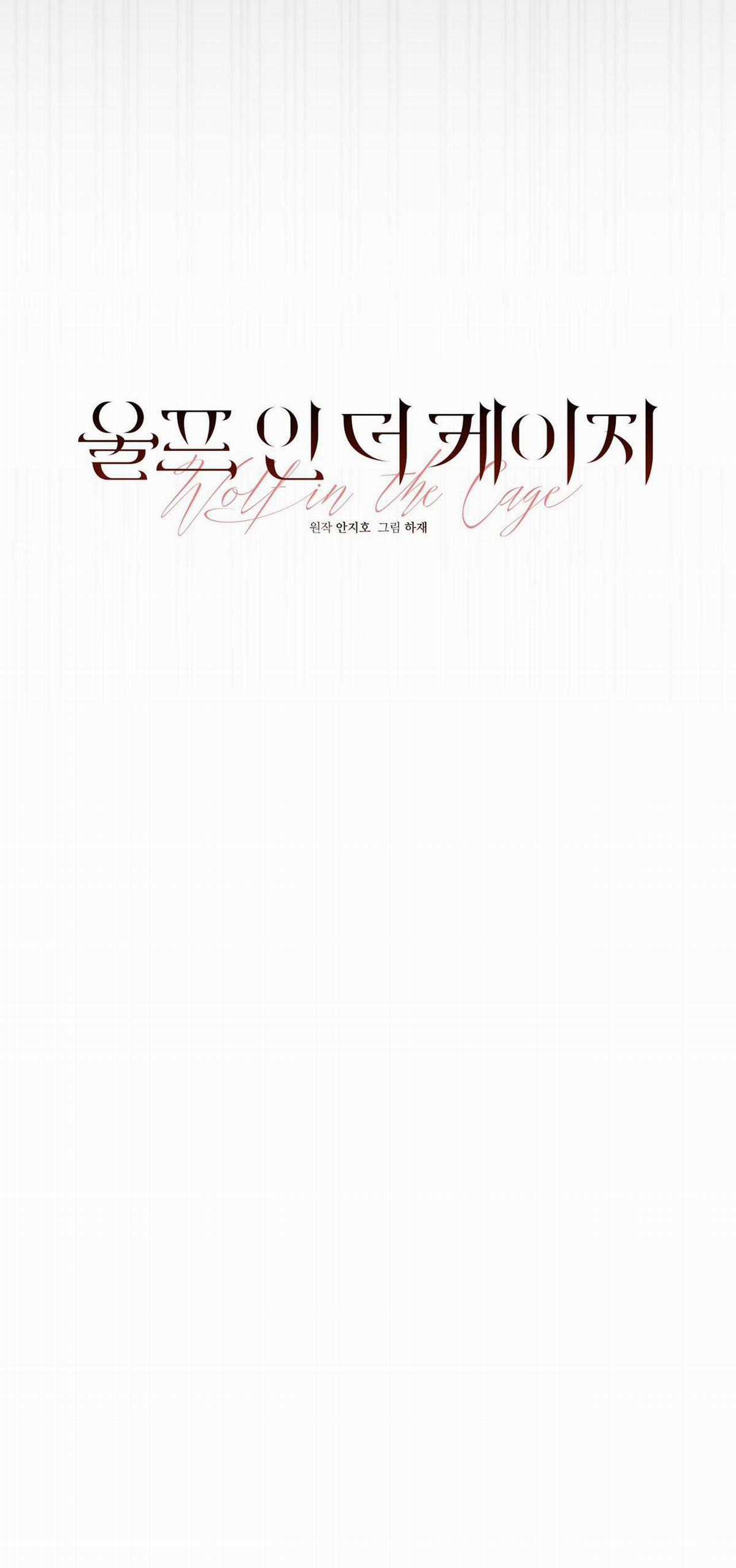 Sói Trong Lồng - Chapter 22 - Trang 12