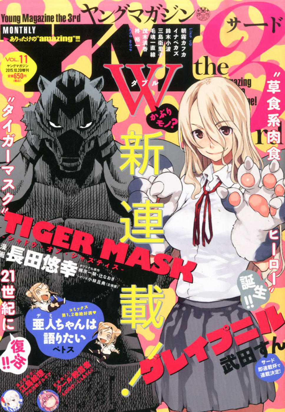 Sợi Xích Thần - Chapter 1 - Trang 2