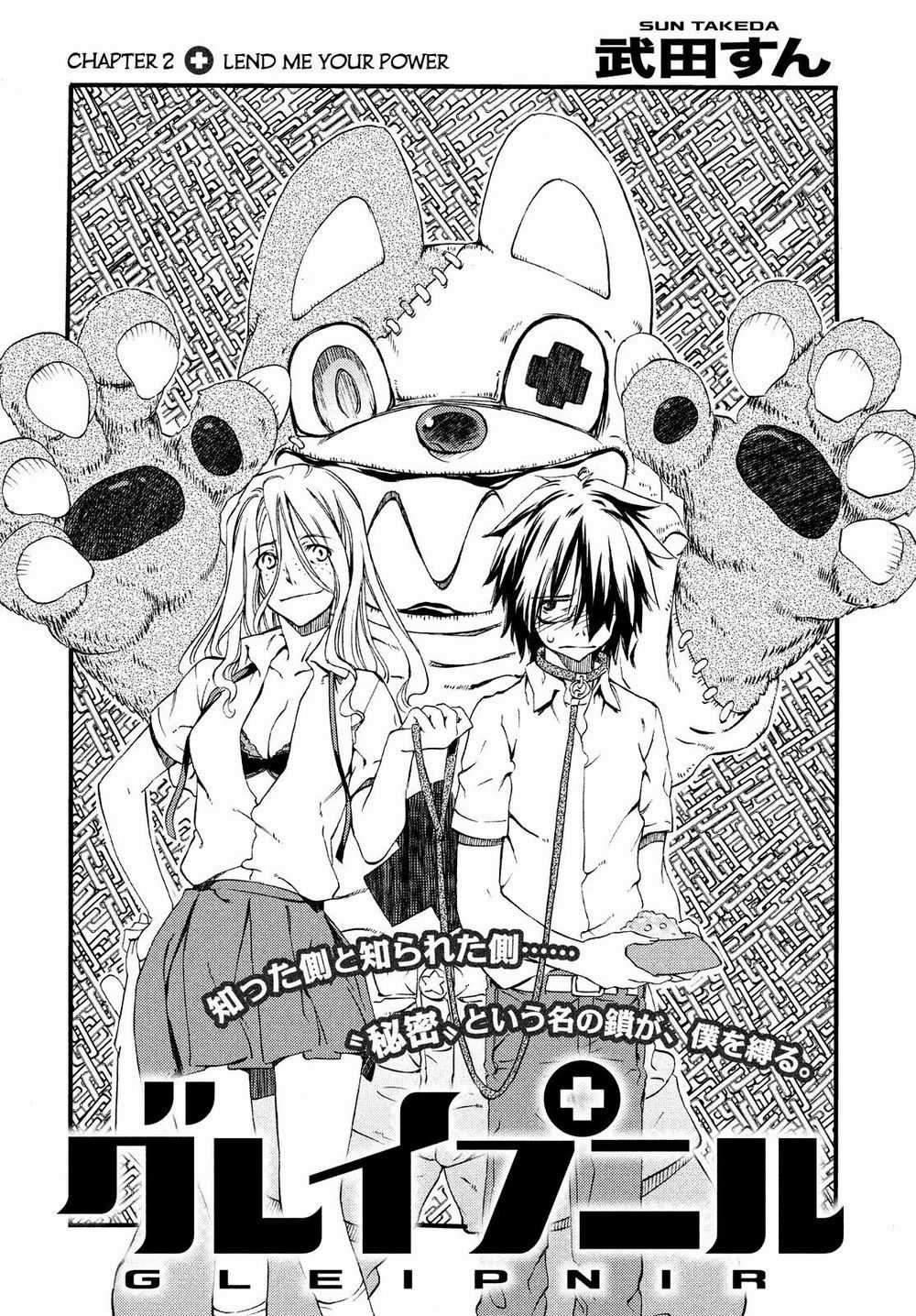 Sợi Xích Thần - Chapter 2 - Trang 5