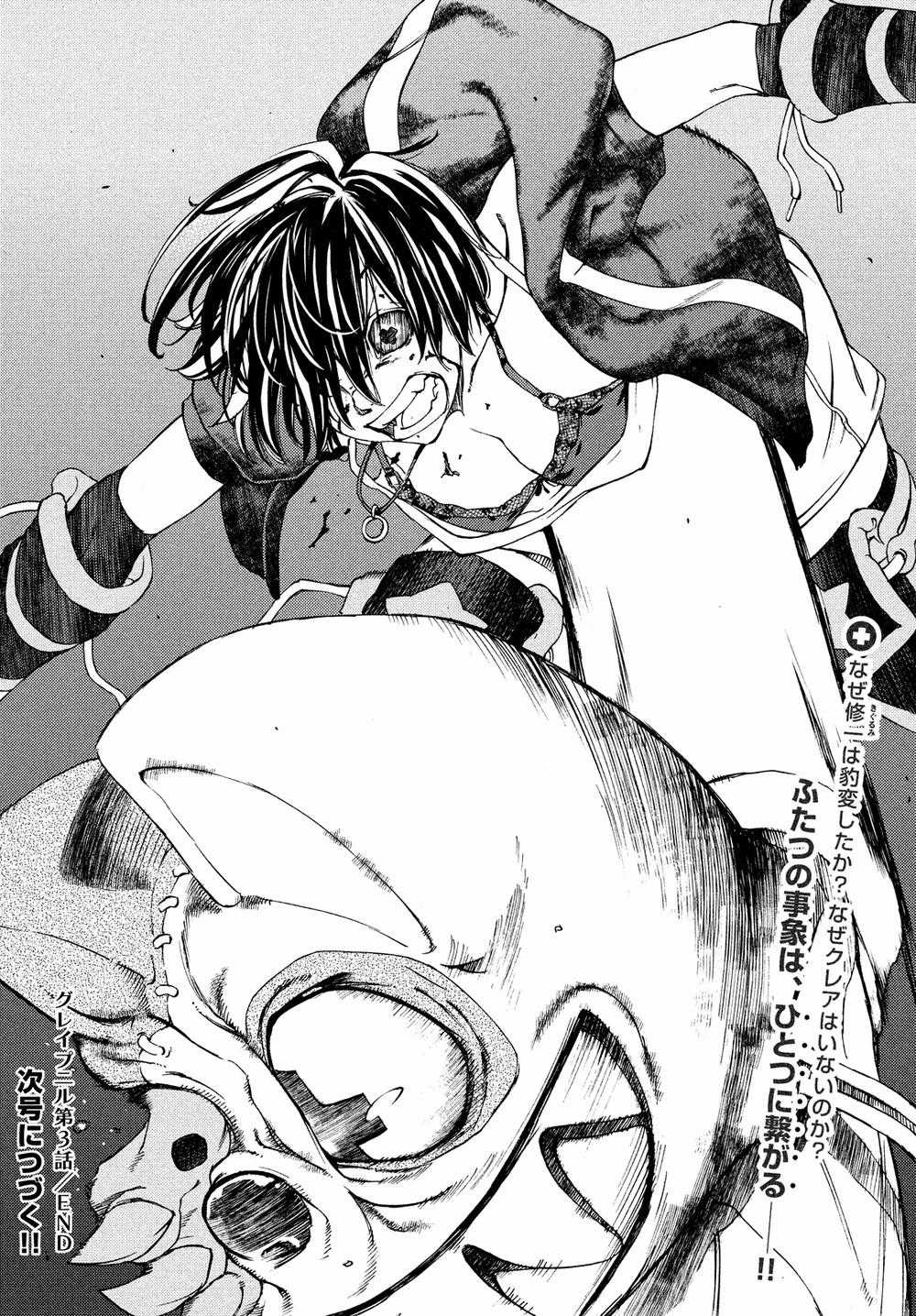 Sợi Xích Thần - Chapter 3 - Trang 38