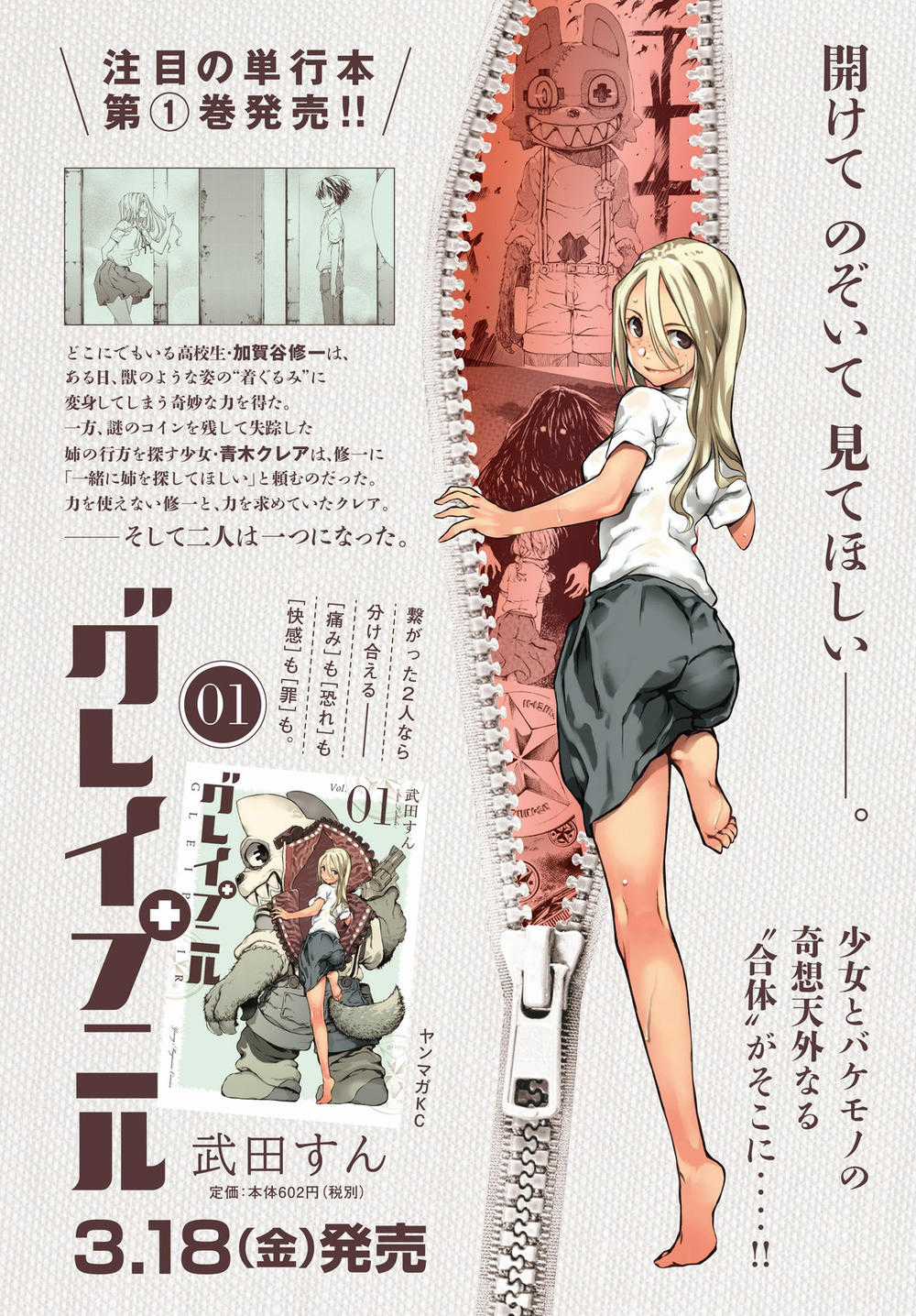 Sợi Xích Thần - Chapter 6 - Trang 3