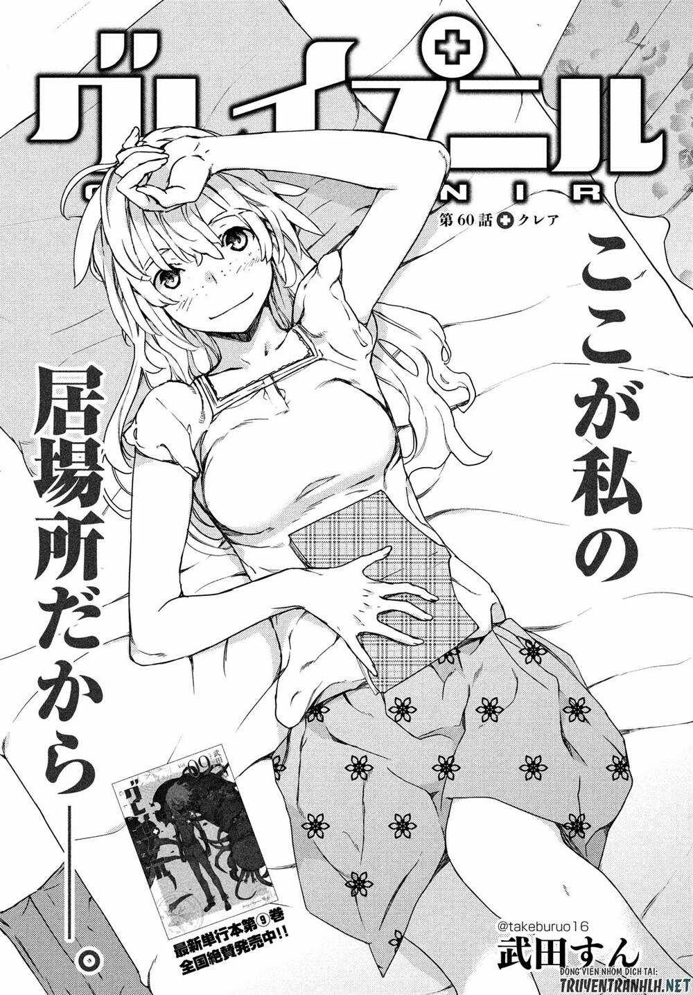 Sợi Xích Thần - Chapter 60 - Trang 4