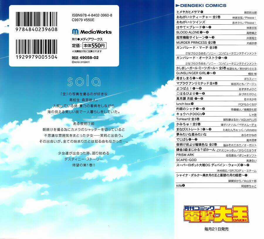 Sola - Chapter 0 - Trang 3