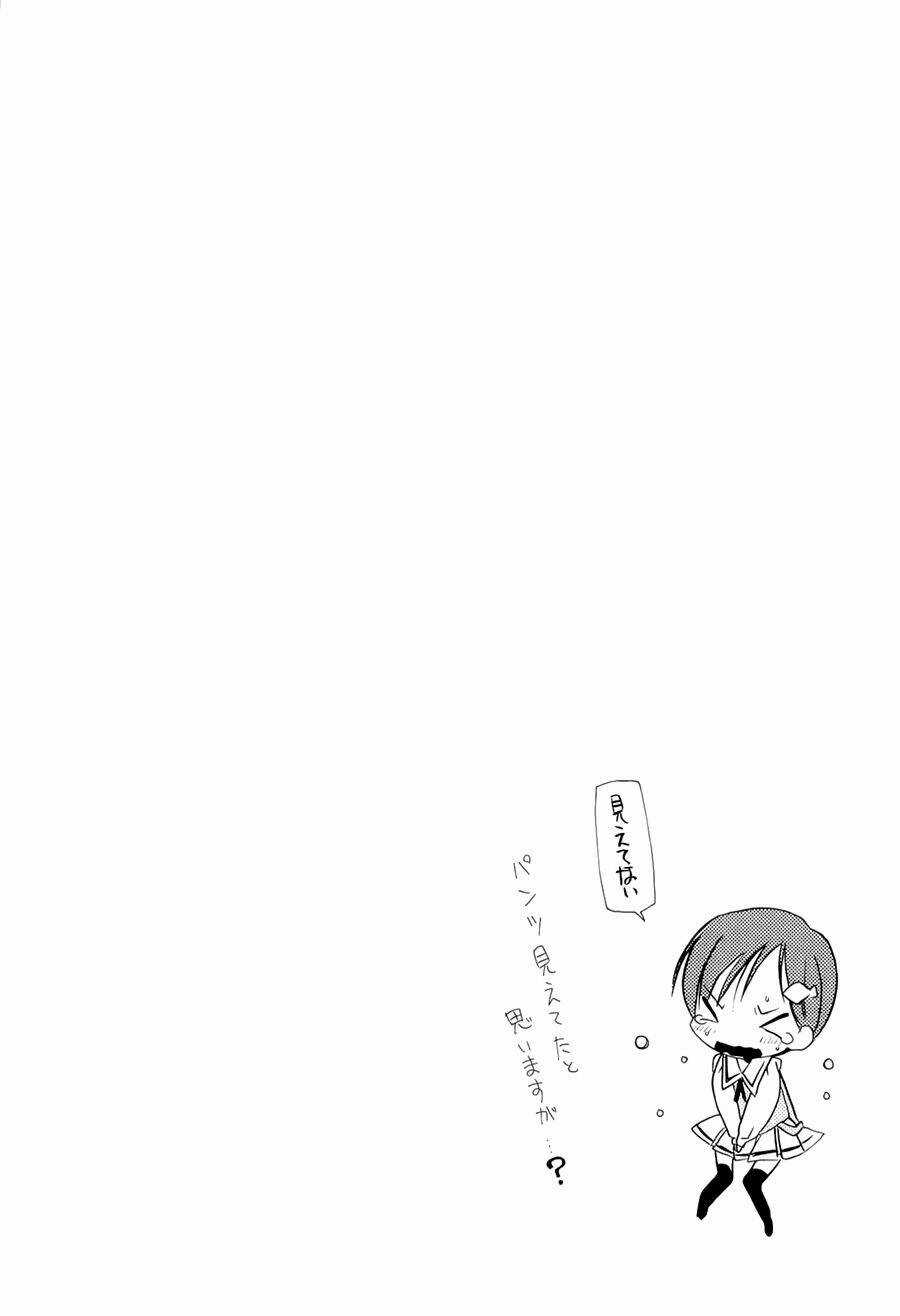 Sola - Chapter 1 - Trang 26