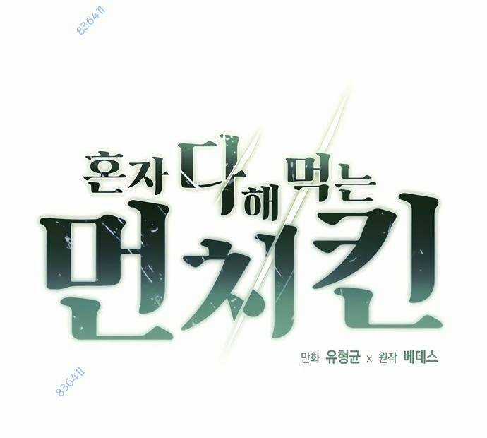 Solo Eating - Chapter 14 - Trang 1