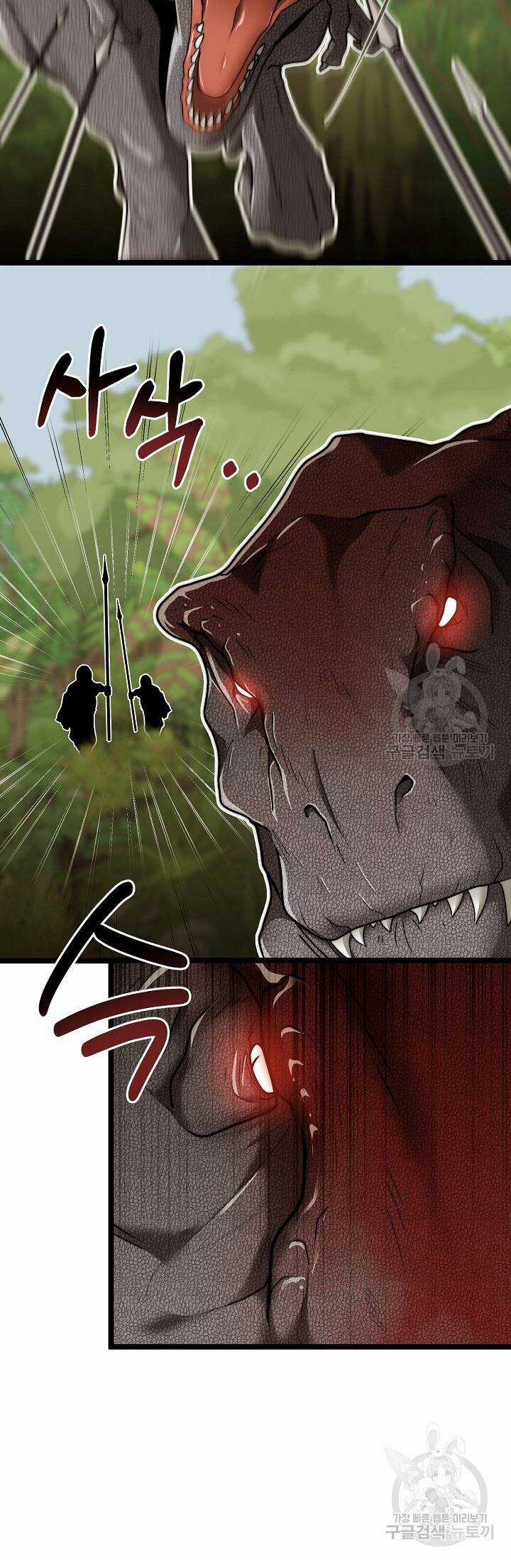 Solo Eating - Chapter 25 - Trang 12