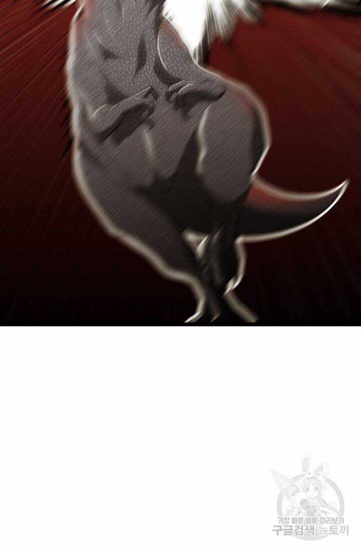 Solo Eating - Chapter 25 - Trang 27