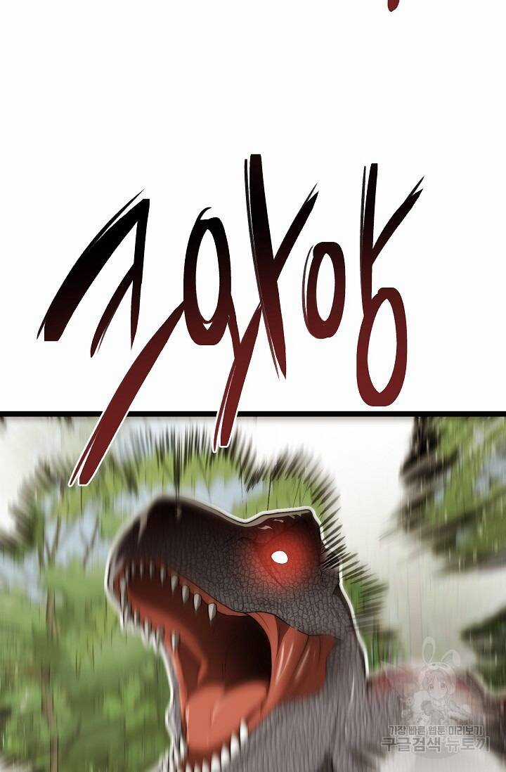 Solo Eating - Chapter 25 - Trang 41