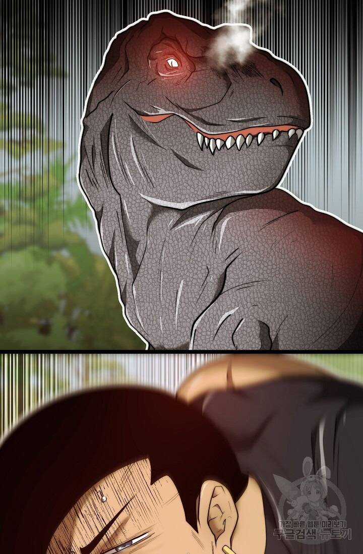 Solo Eating - Chapter 25 - Trang 6