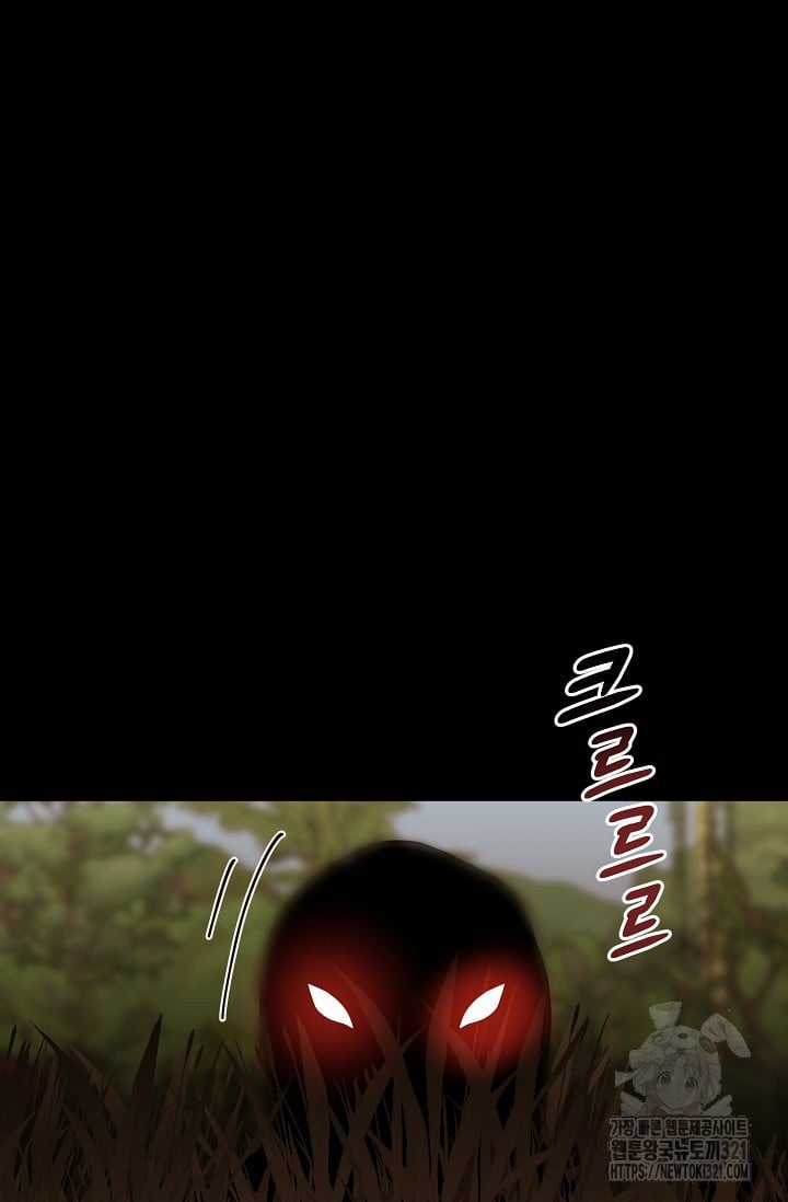 Solo Eating - Chapter 28 - Trang 15