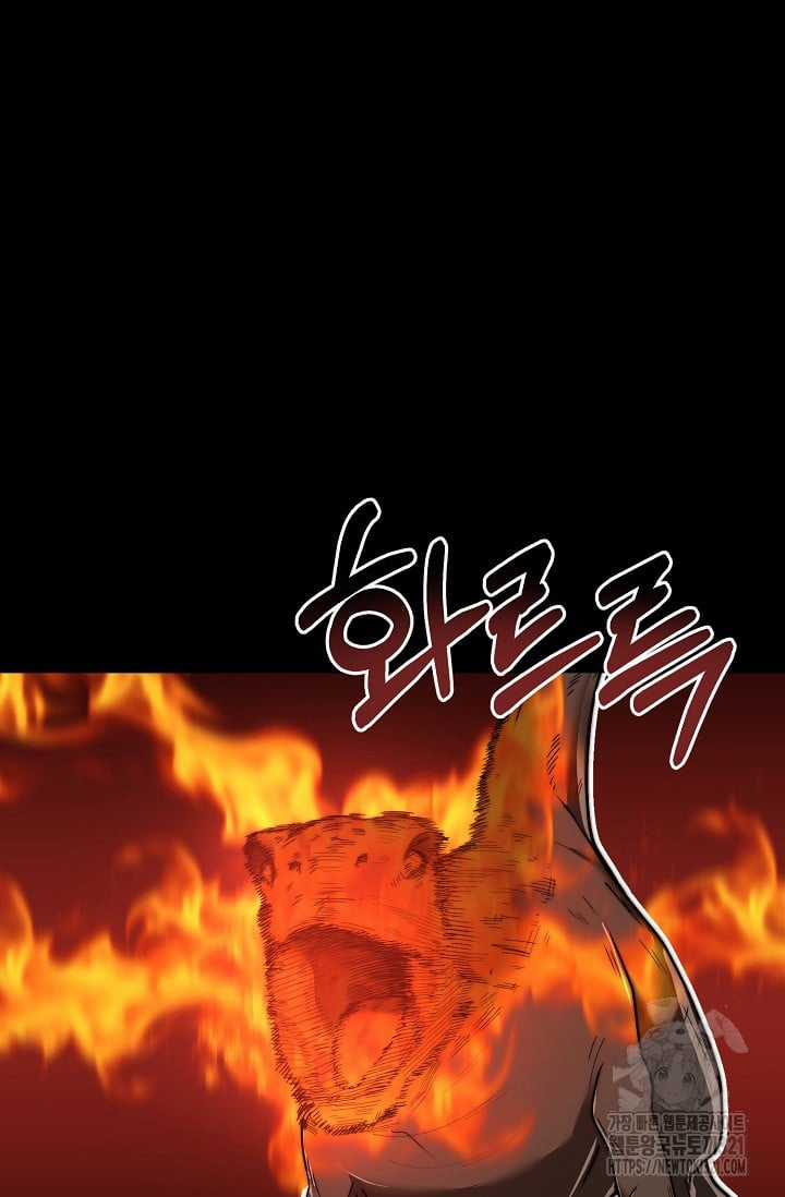 Solo Eating - Chapter 28 - Trang 38