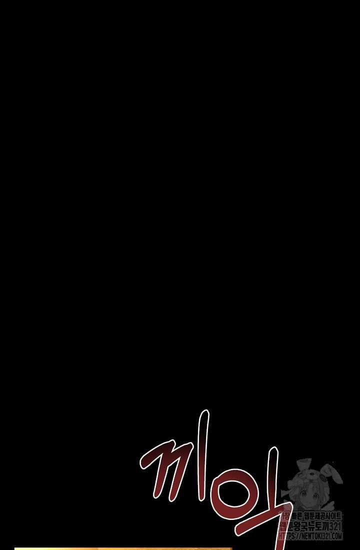 Solo Eating - Chapter 28 - Trang 63