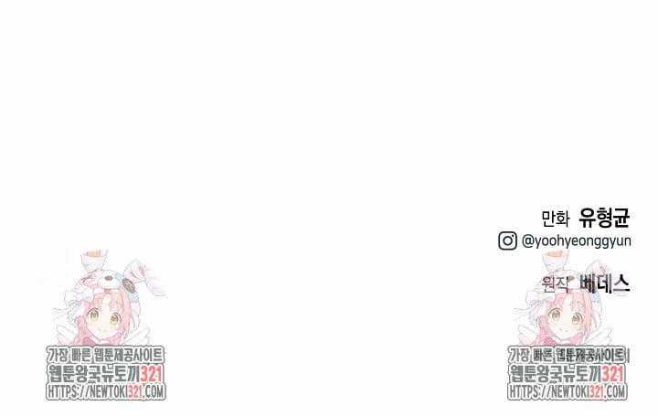 Solo Eating - Chapter 28 - Trang 79