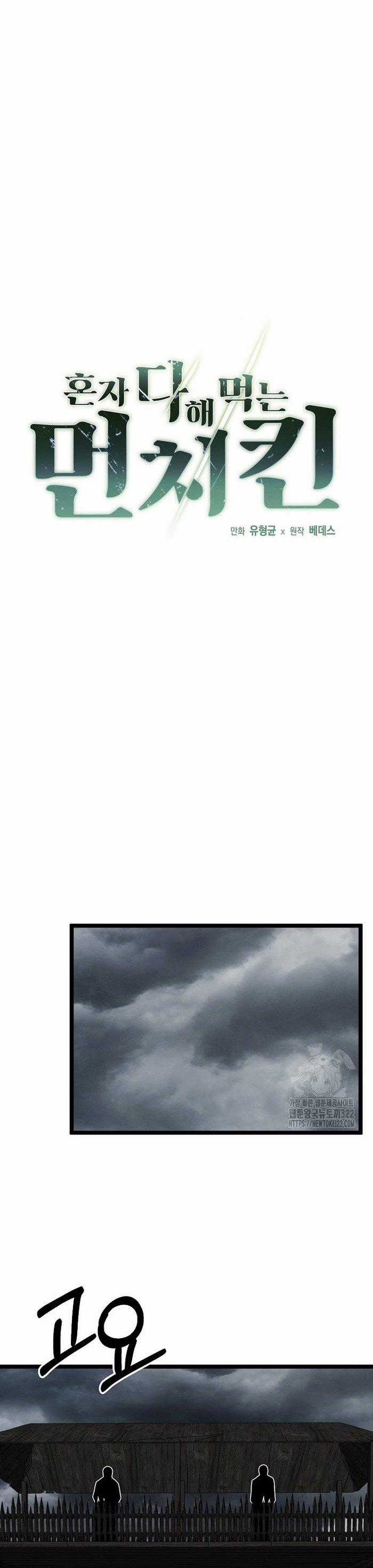 Solo Eating - Chapter 29 - Trang 2