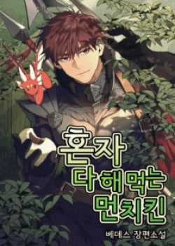 Đọc truyện Solo Eating