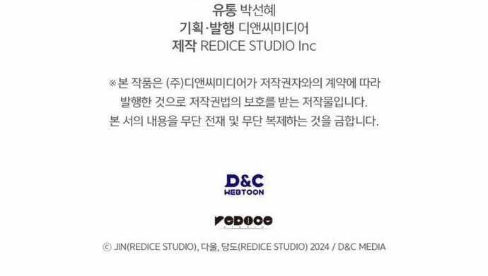 Solo Leveling Ragnarok - Chapter 68 - Trang 195