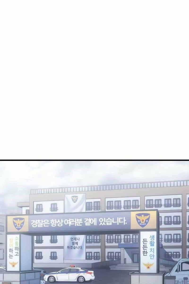 Solo Leveling Ss3 - Chapter 1 - Trang 2