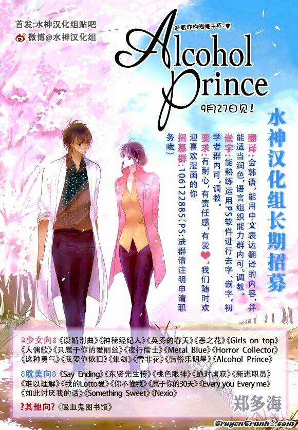 Something Sweet - Chapter 2 - Trang 36