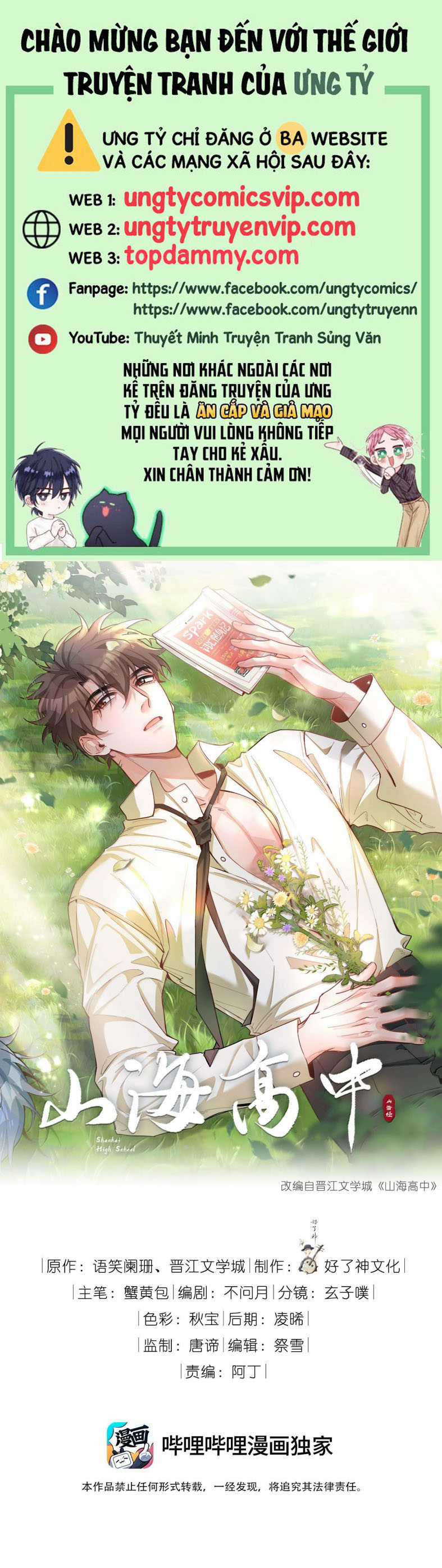 Sơn Hải Cao Trung - Chapter 101 - Trang 1