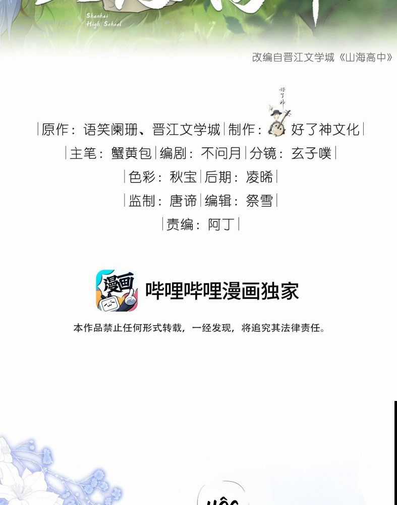 Sơn Hải Cao Trung - Chapter 110 - Trang 3