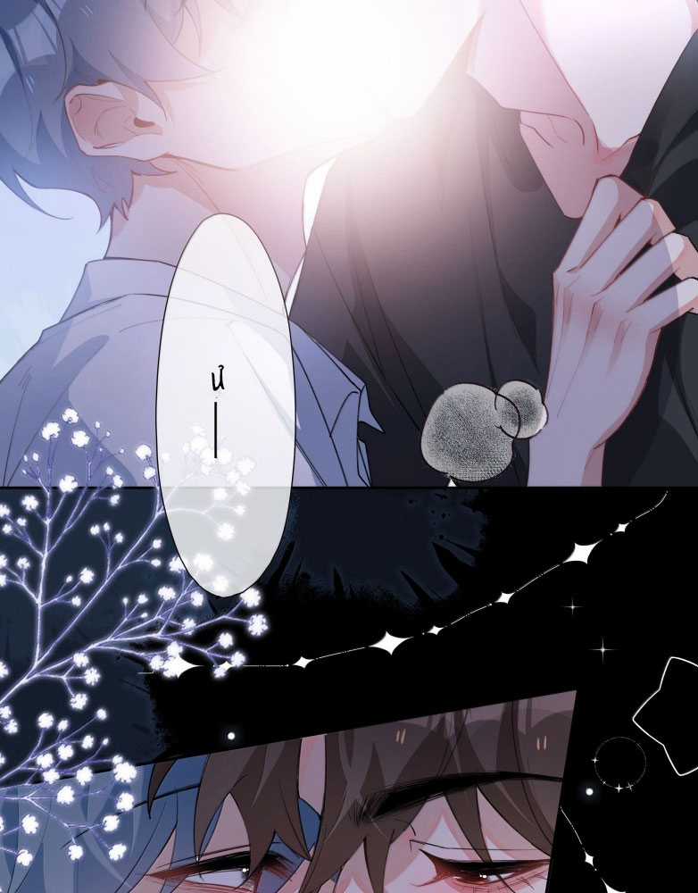 Sơn Hải Cao Trung - Chapter 112 - Trang 46