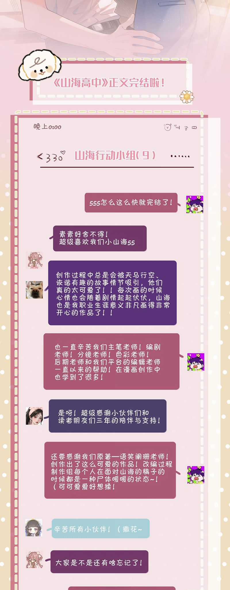 Sơn Hải Cao Trung - Chapter 113 - Trang 32