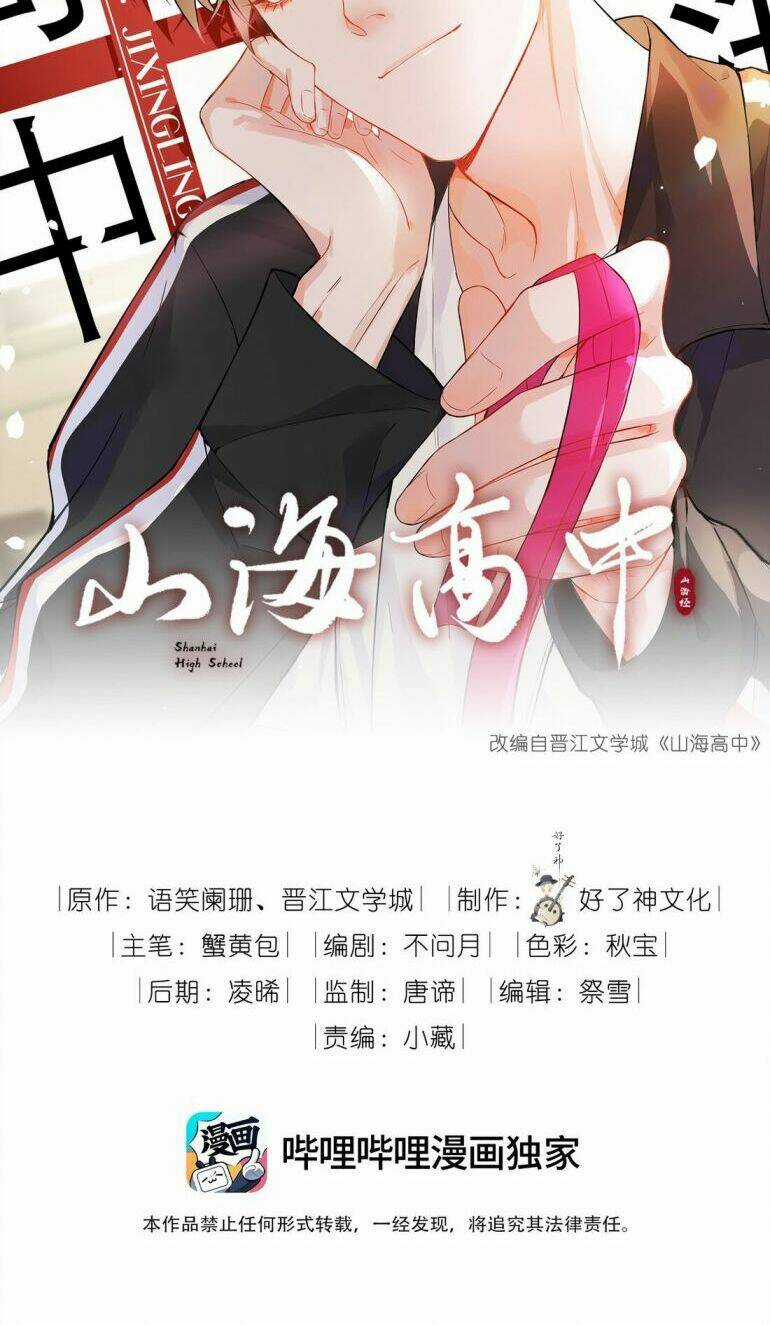 Sơn Hải Cao Trung - Chapter 14 - Trang 2