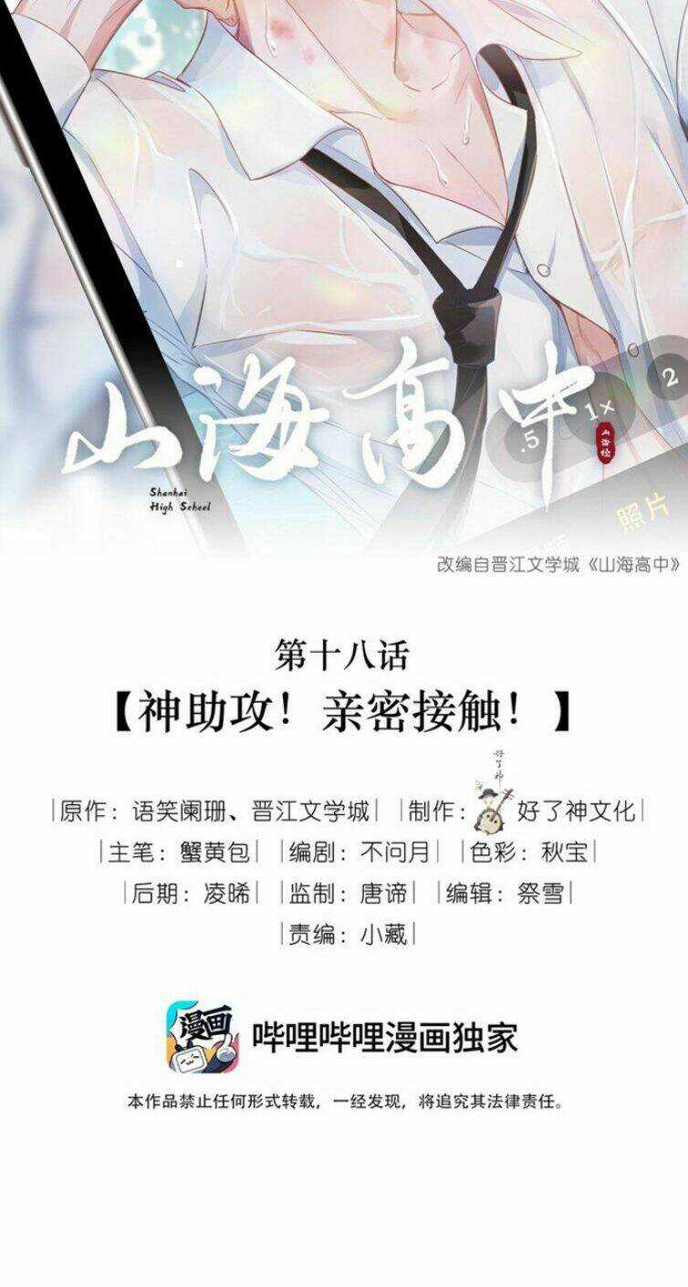 Sơn Hải Cao Trung - Chapter 18 - Trang 2