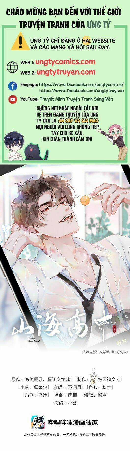 Sơn Hải Cao Trung - Chapter 25 - Trang 1