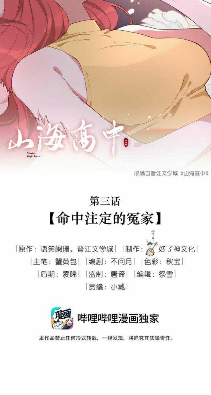 Sơn Hải Cao Trung - Chapter 3 - Trang 2