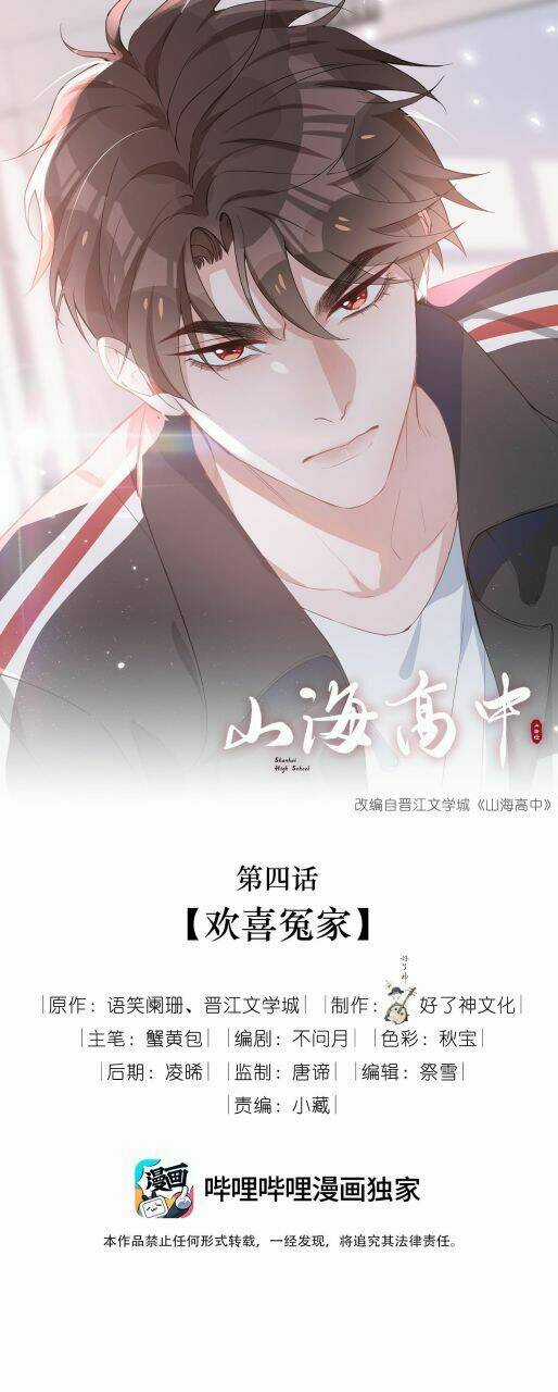 Sơn Hải Cao Trung - Chapter 4 - Trang 2