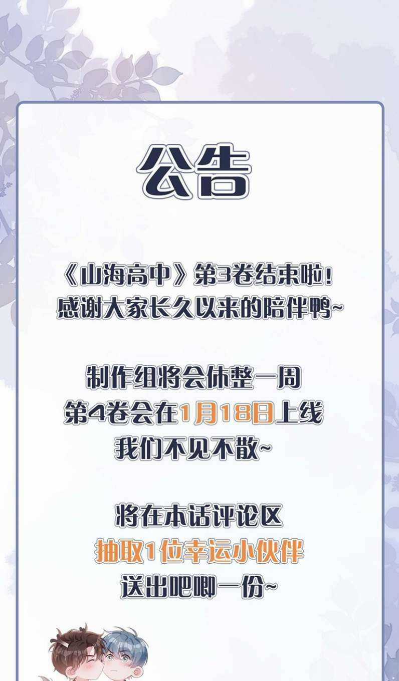 Sơn Hải Cao Trung - Chapter 41 - Trang 38