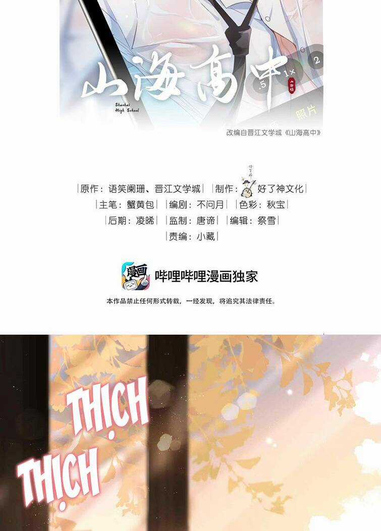 Sơn Hải Cao Trung - Chapter 48 - Trang 5