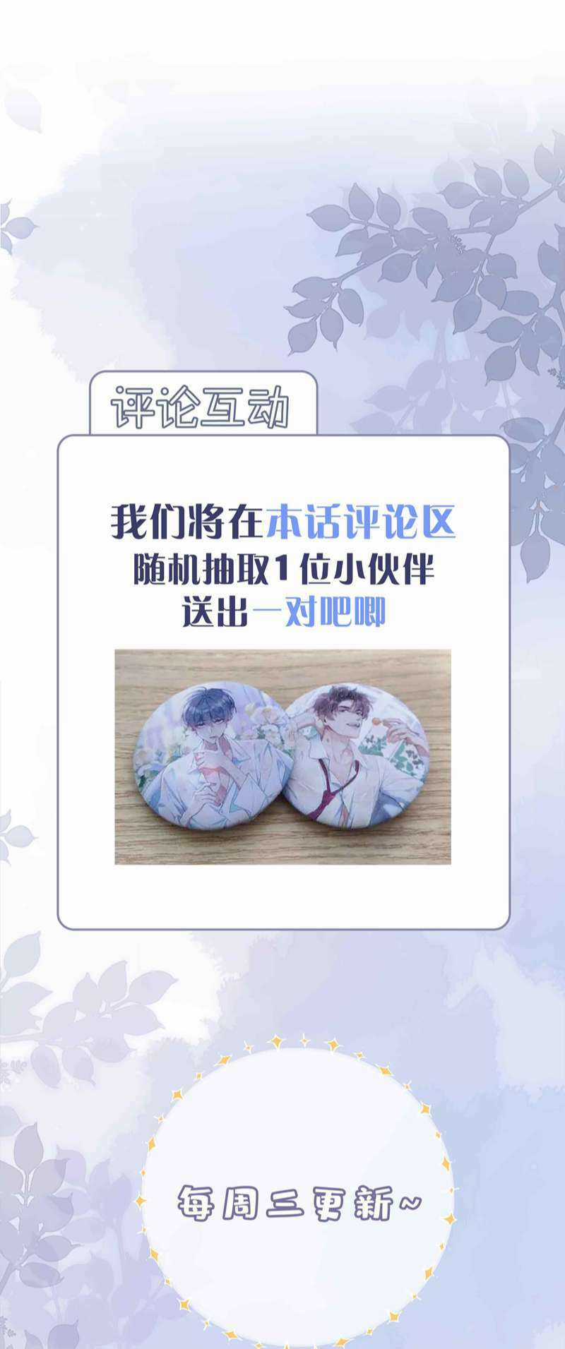 Sơn Hải Cao Trung - Chapter 49 - Trang 39