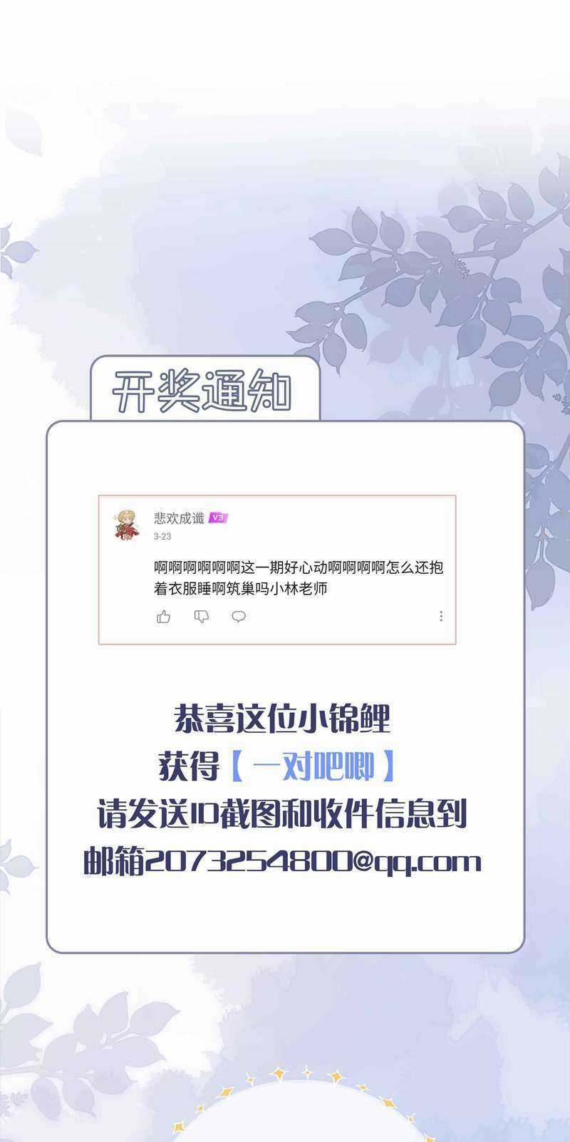 Sơn Hải Cao Trung - Chapter 52 - Trang 37