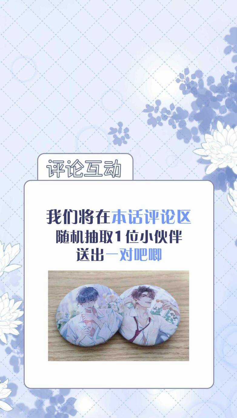 Sơn Hải Cao Trung - Chapter 55 - Trang 35