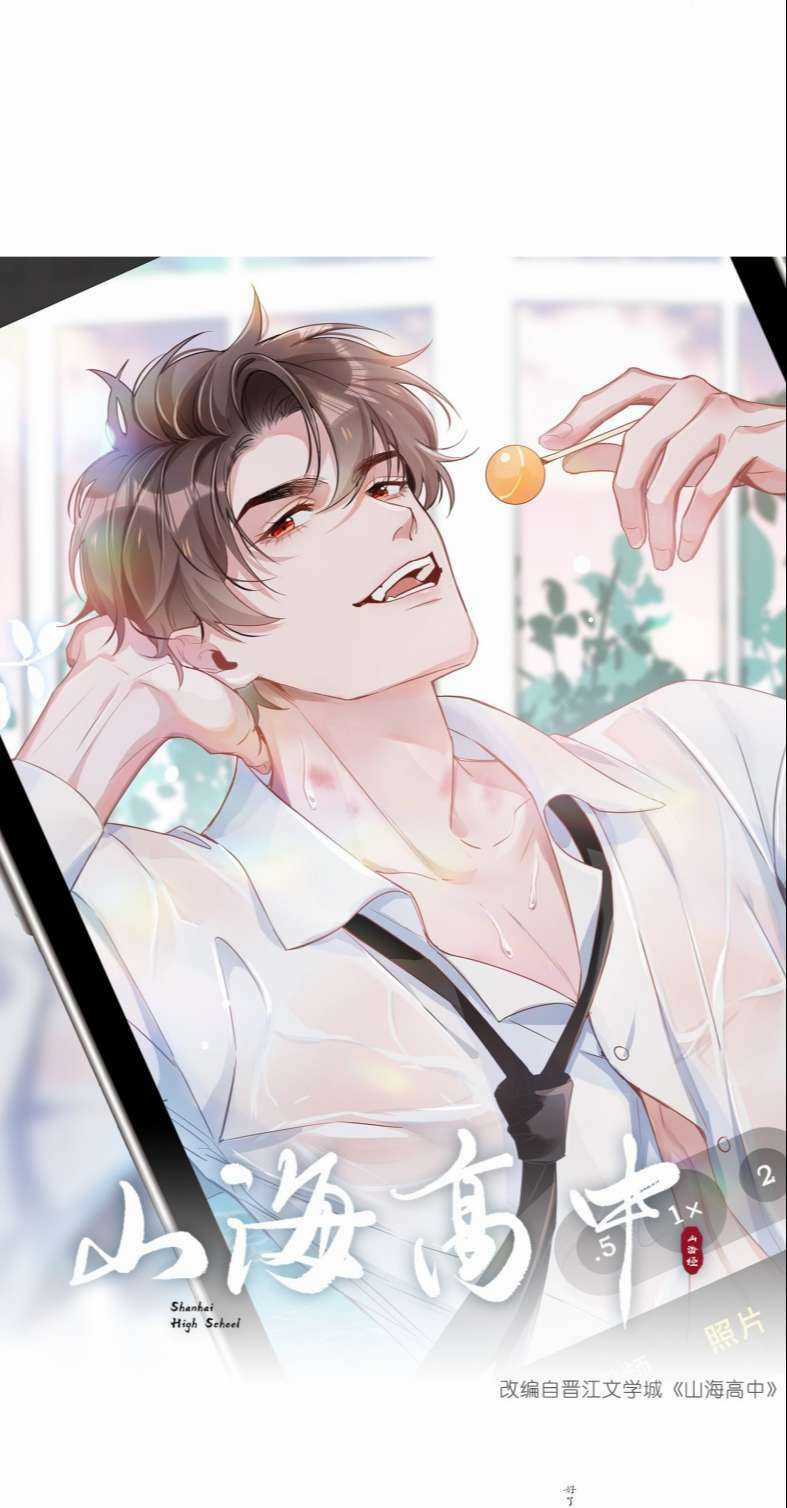 Sơn Hải Cao Trung - Chapter 60 - Trang 4