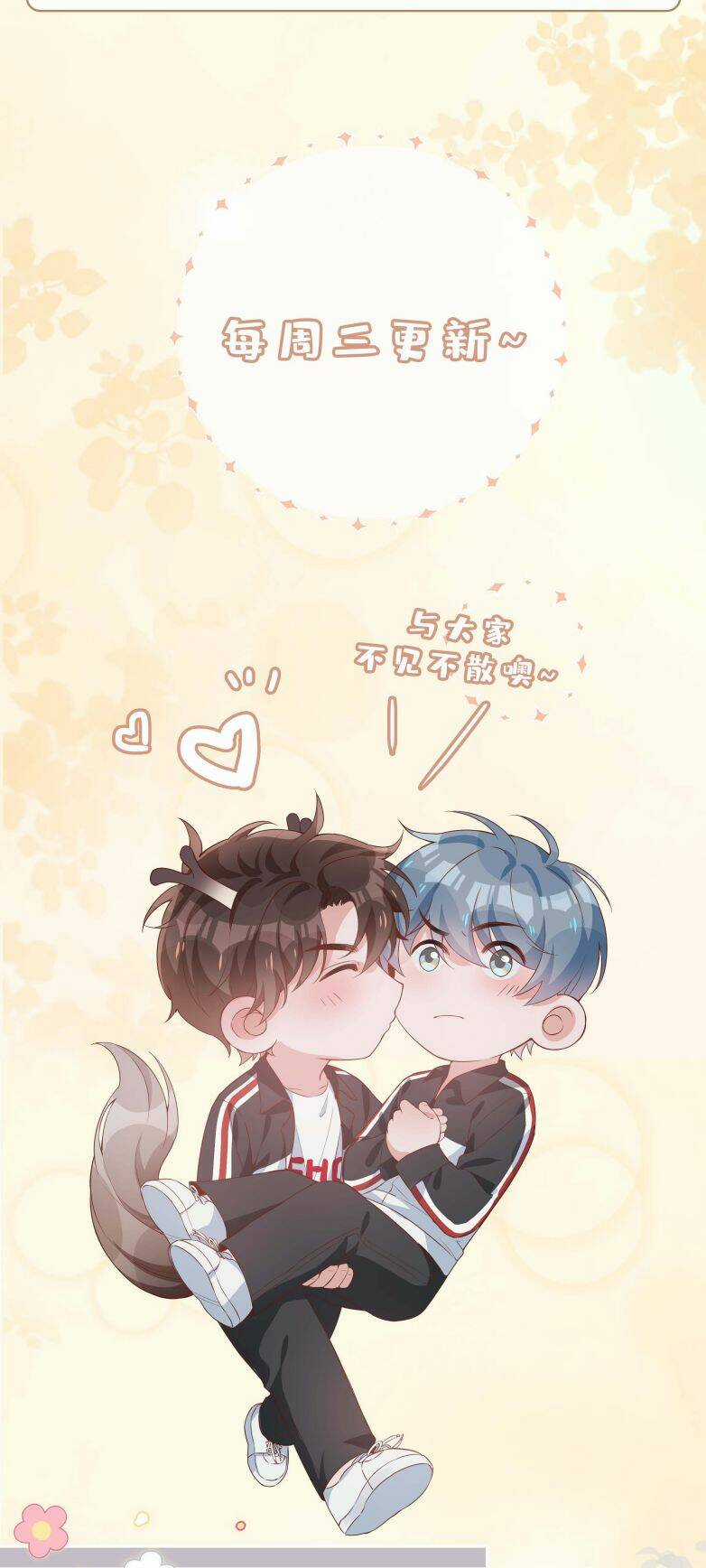 Sơn Hải Cao Trung - Chapter 62 - Trang 49