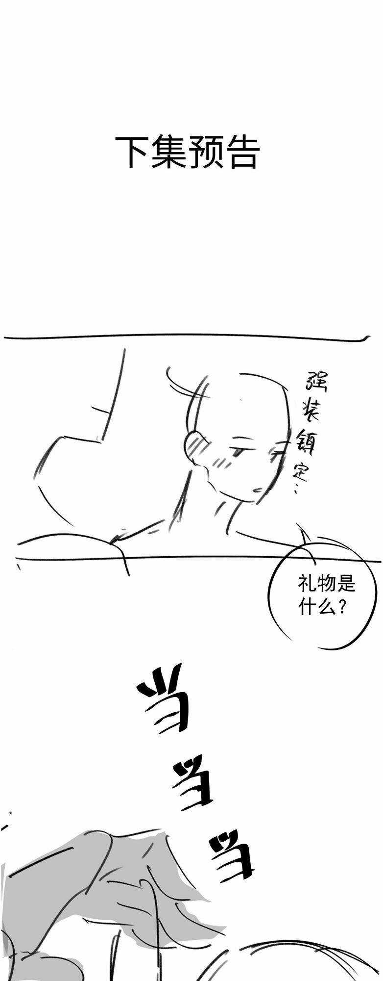 Sơn Hải Cao Trung - Chapter 67 - Trang 33