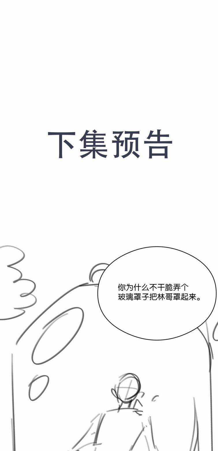 Sơn Hải Cao Trung - Chapter 68 - Trang 37